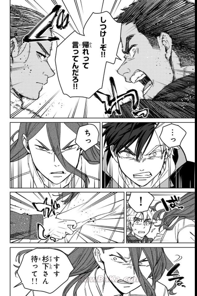 ウィンドブレイカー raw ( ＷＩＮＤ　ＢＲＥＡＫＥＲ raw ) 第222話