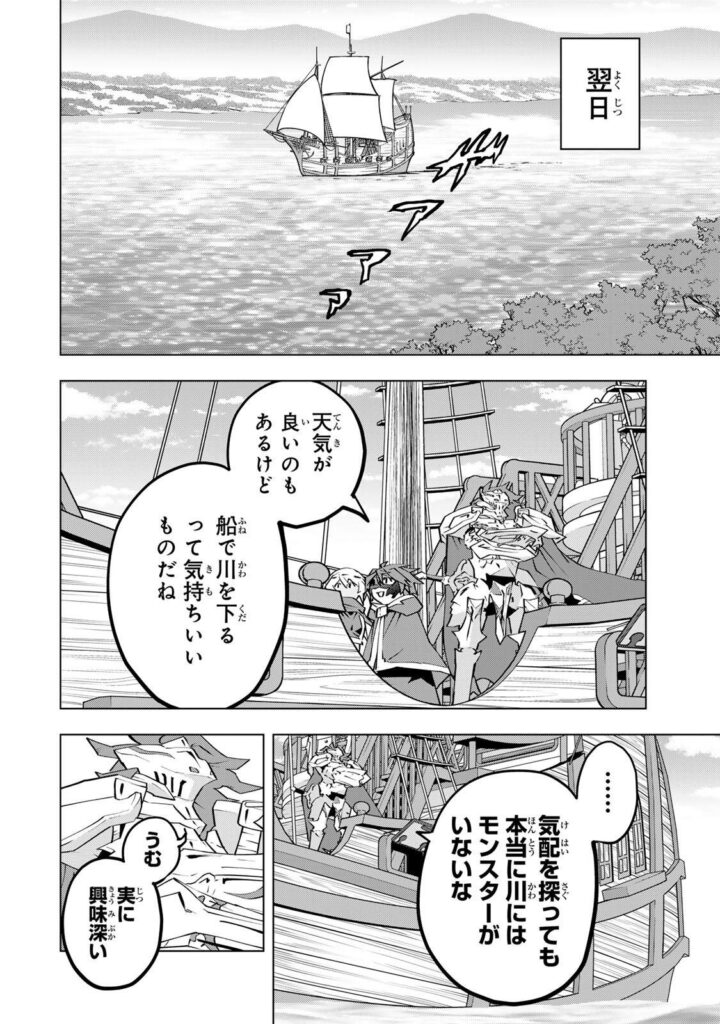 ギフト無限ガチャでレベル 9999 漫画無料 raw ( My Gift Lvl 9999 Unlimited Gacha raw ) 第205話