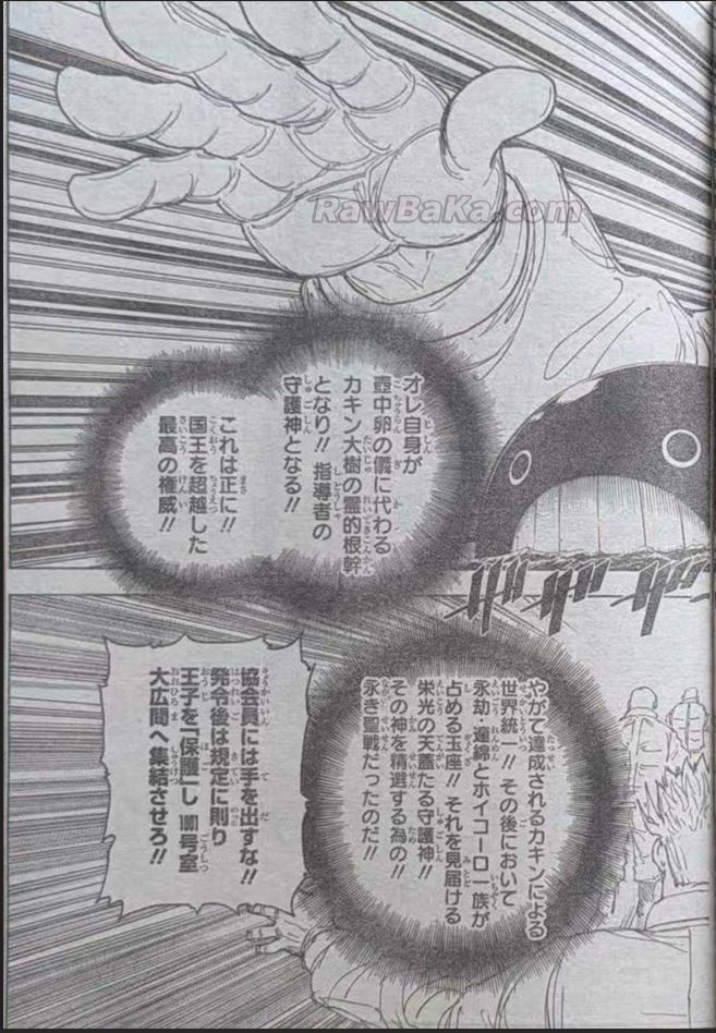 ハンター ハンター の アニメ Raw ( HUNTER X HUNTER Raw ) 第413話