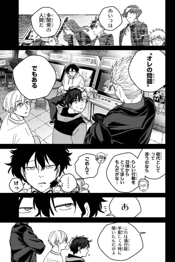 ウィンドブレイカー raw ( WIND BREAKER raw ) 第223話