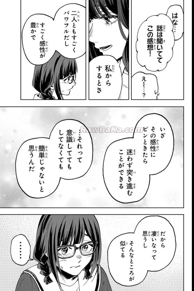 薫る花は凛と咲く Raw ( The Fragrant Flower Blooms with Dignity Raw ) 第195話