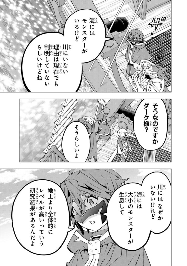 ギフト無限ガチャでレベル 9999 漫画無料 raw ( My Gift Lvl 9999 Unlimited Gacha raw ) 第205話
