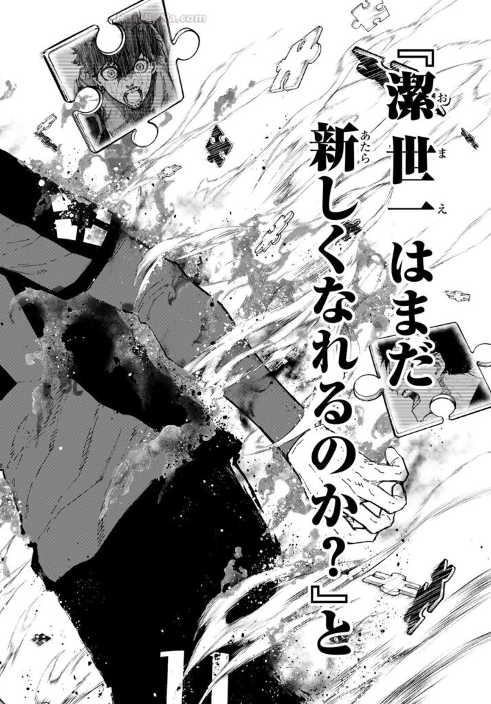 ブルーロック Raw ( Blue Lock Raw ) 第354話