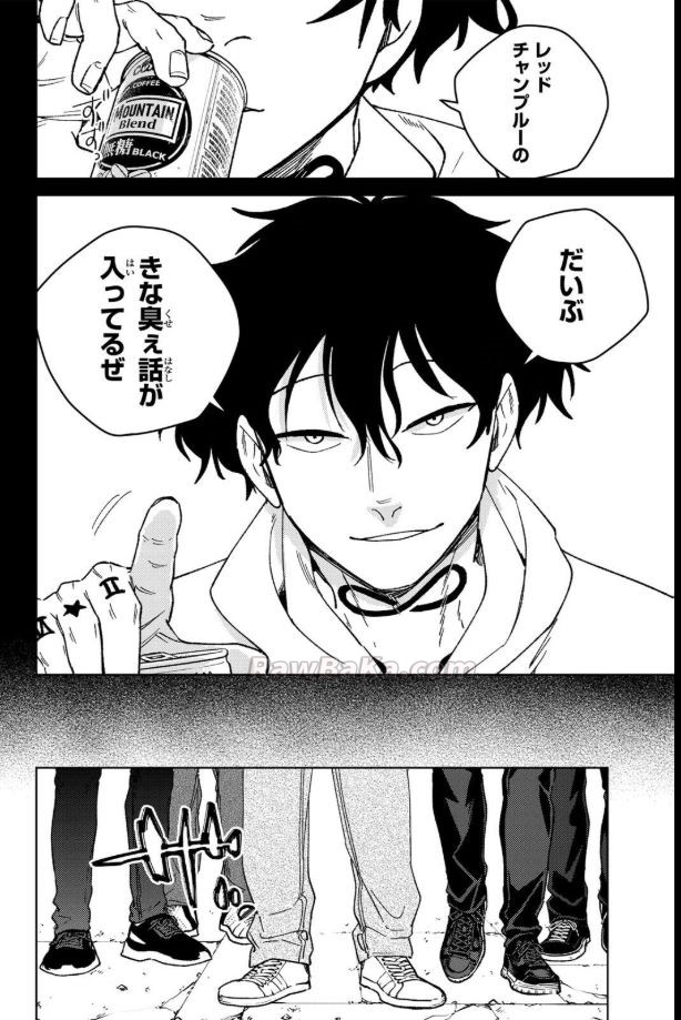 ウィンドブレイカー raw ( WIND BREAKER raw ) 第223話
