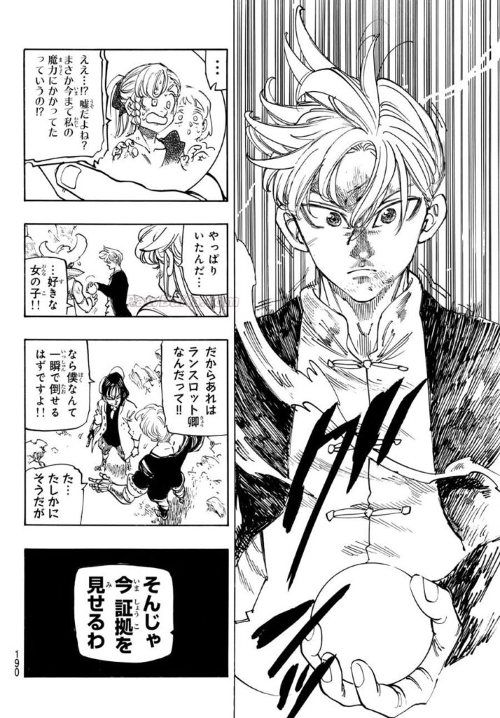 黙示録の四騎士 raw ( The Four Knights Of The Apocalypse raw ) 第245話