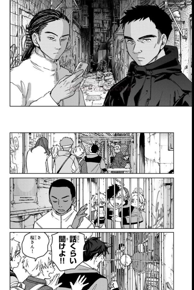 ウィンドブレイカー raw ( ＷＩＮＤ　ＢＲＥＡＫＥＲ raw ) 第222話