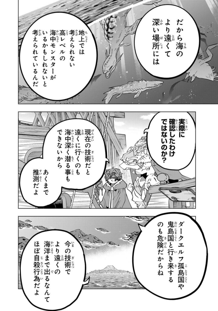 ギフト無限ガチャでレベル 9999 漫画無料 raw ( My Gift Lvl 9999 Unlimited Gacha raw ) 第205話
