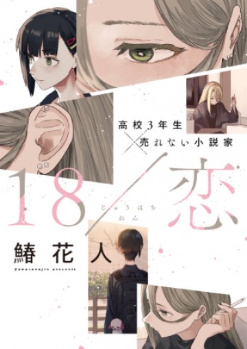 ギフト無限ガチャでレベル 9999 漫画無料 raw ( My Gift Lvl 9999 Unlimited Gacha raw ) 第205話