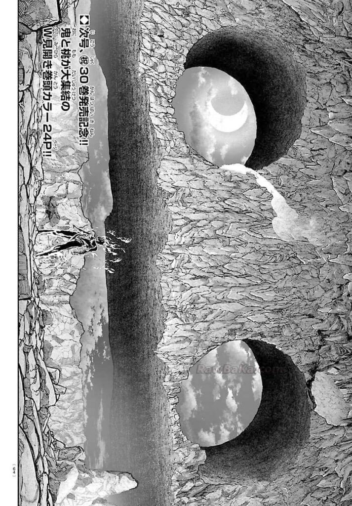 桃源暗鬼 Raw ( Tougen Anki Raw ) 第277話