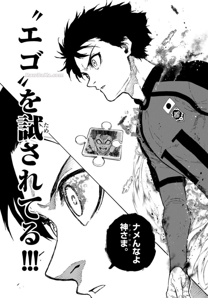 ブルーロック Raw ( Blue Lock Raw ) 第354話