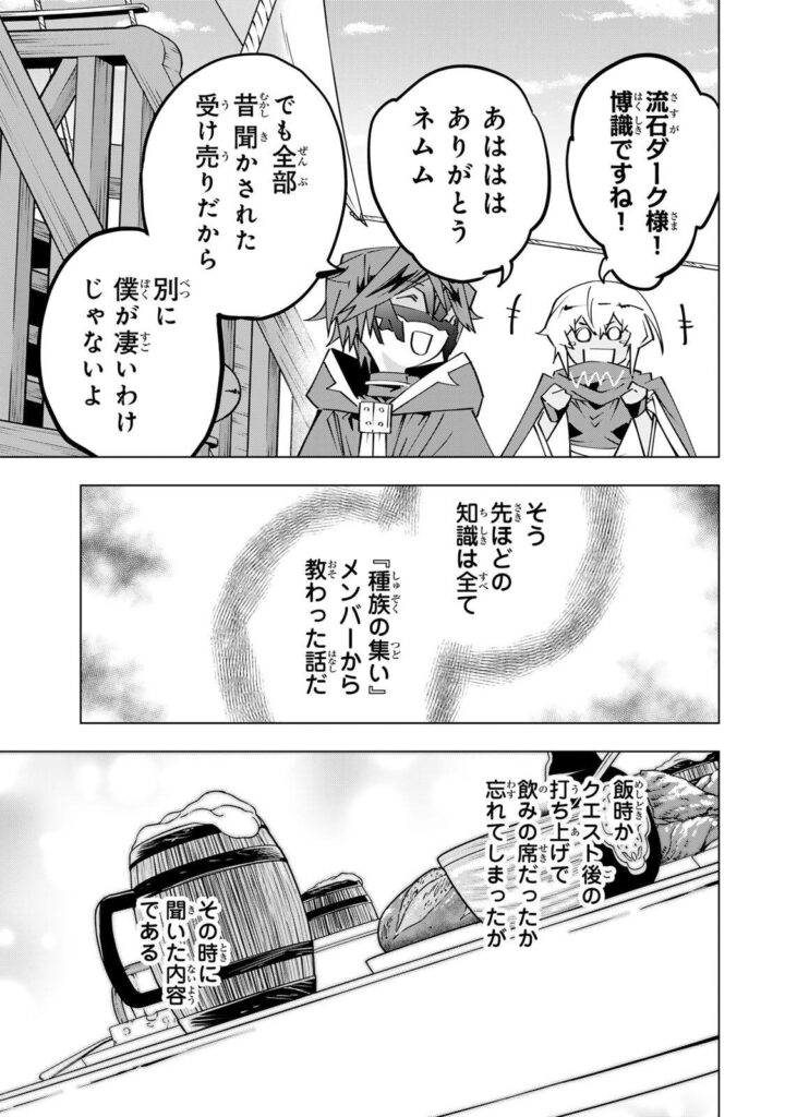 ギフト無限ガチャでレベル 9999 漫画無料 raw ( My Gift Lvl 9999 Unlimited Gacha raw ) 第205話