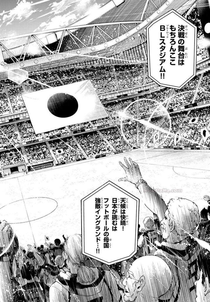 ブルーロック Raw ( Blue Lock Raw ) 第354話