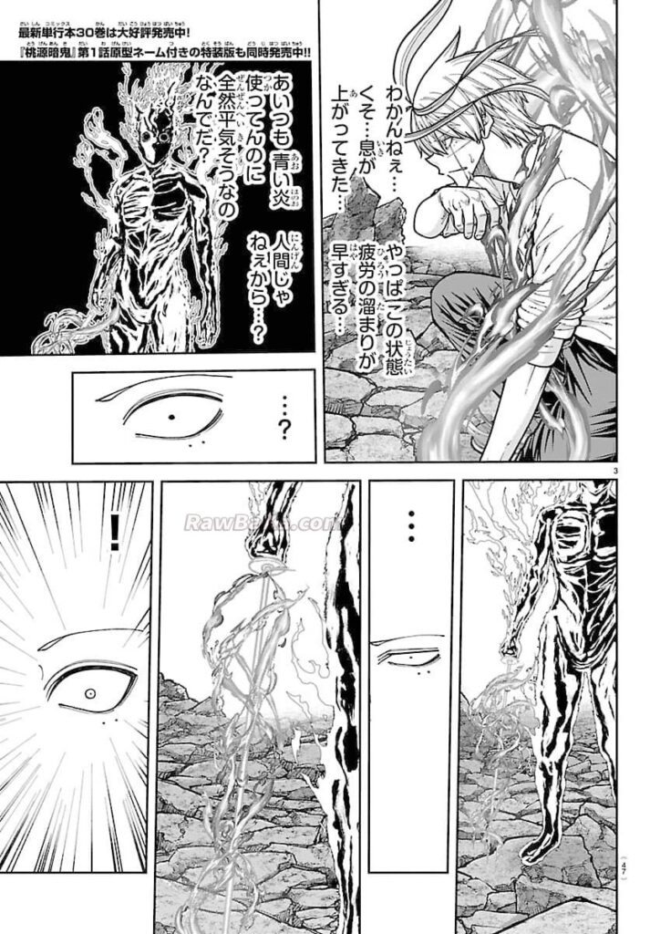 桃源暗鬼 Raw ( Tougen Anki Raw ) 第277話