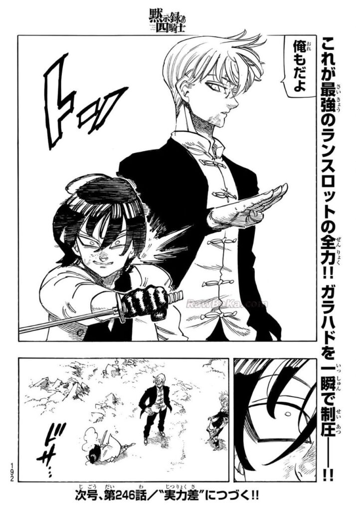 黙示録の四騎士 raw ( The Four Knights Of The Apocalypse raw ) 第245話
