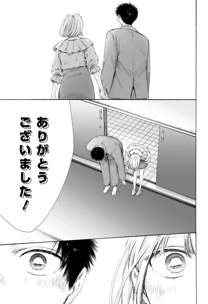 アオのハコ raw ( Blue box Raw ) 第250話