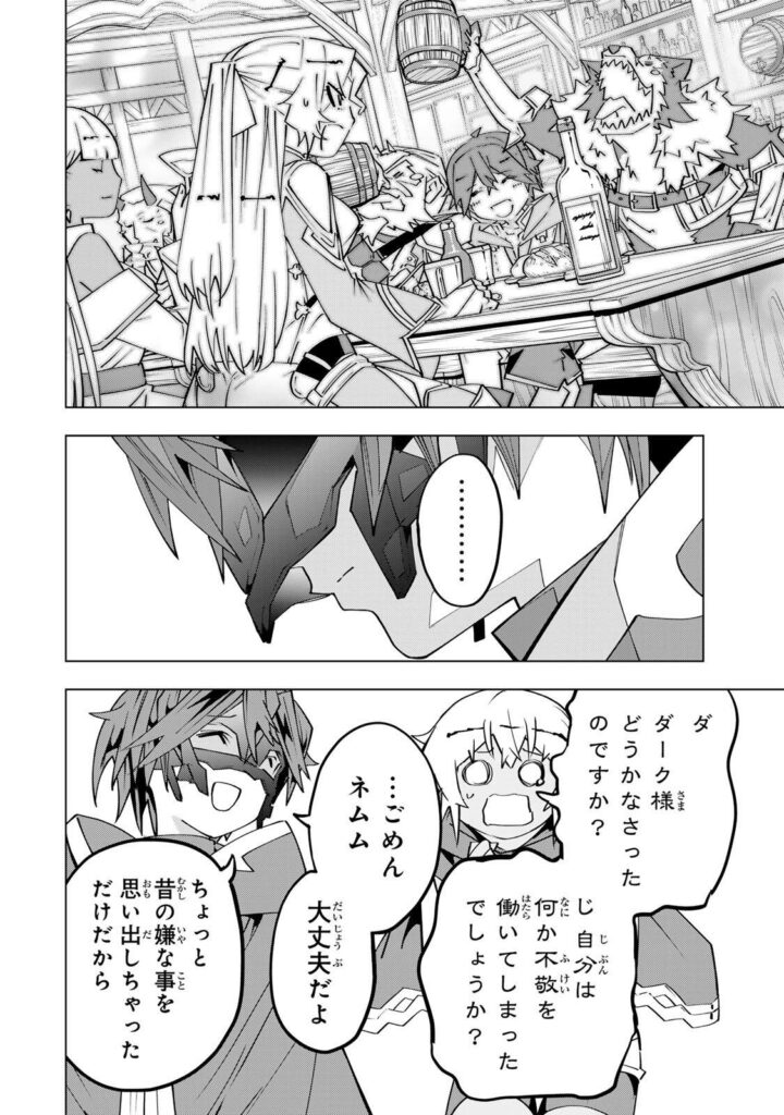 ギフト無限ガチャでレベル 9999 漫画無料 raw ( My Gift Lvl 9999 Unlimited Gacha raw ) 第205話