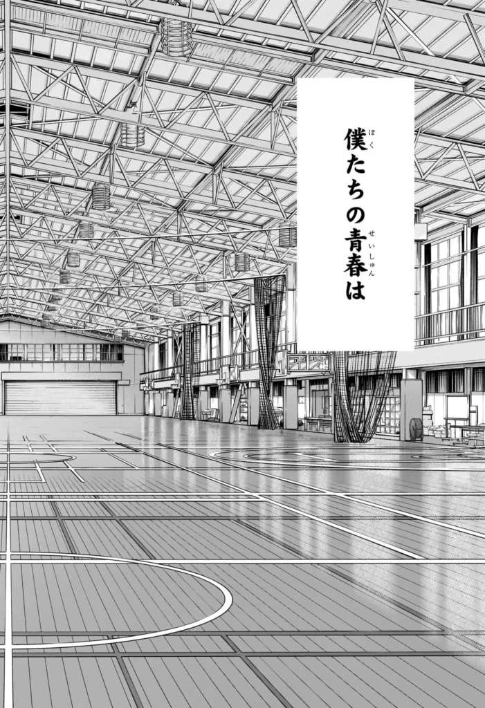 アオのハコ raw ( Blue box Raw ) 第250話