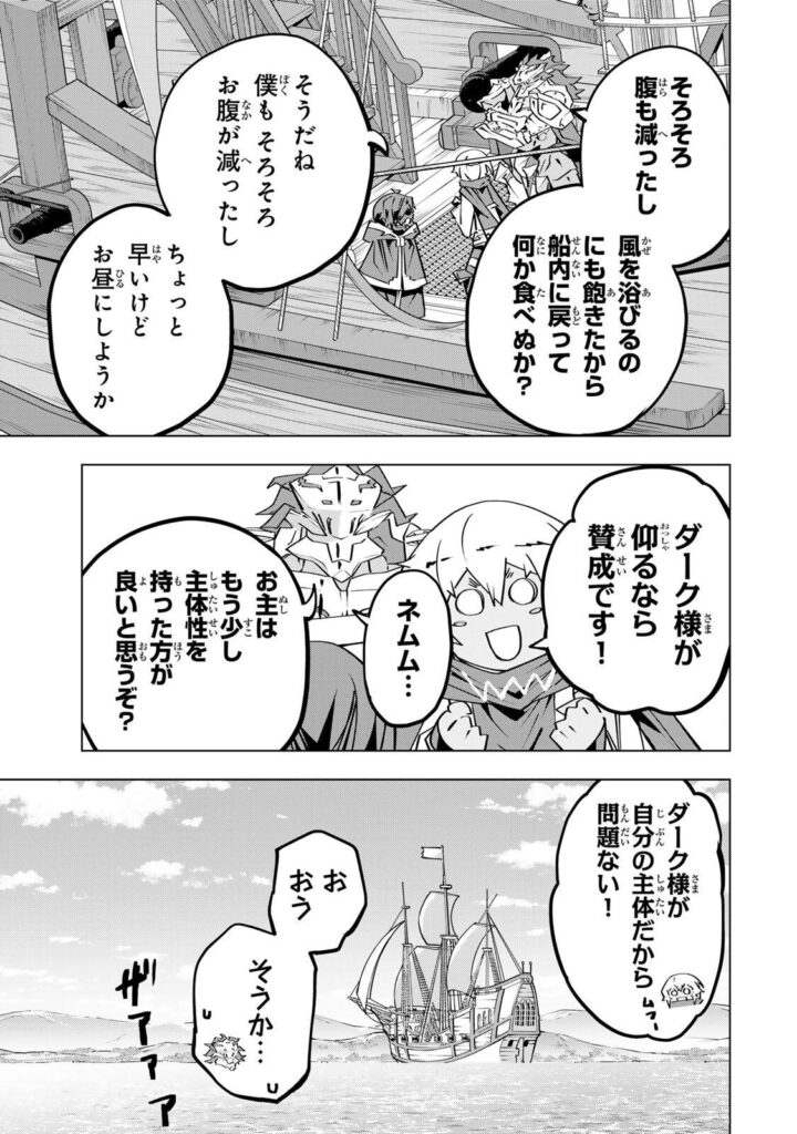ギフト無限ガチャでレベル 9999 漫画無料 raw ( My Gift Lvl 9999 Unlimited Gacha raw ) 第205話