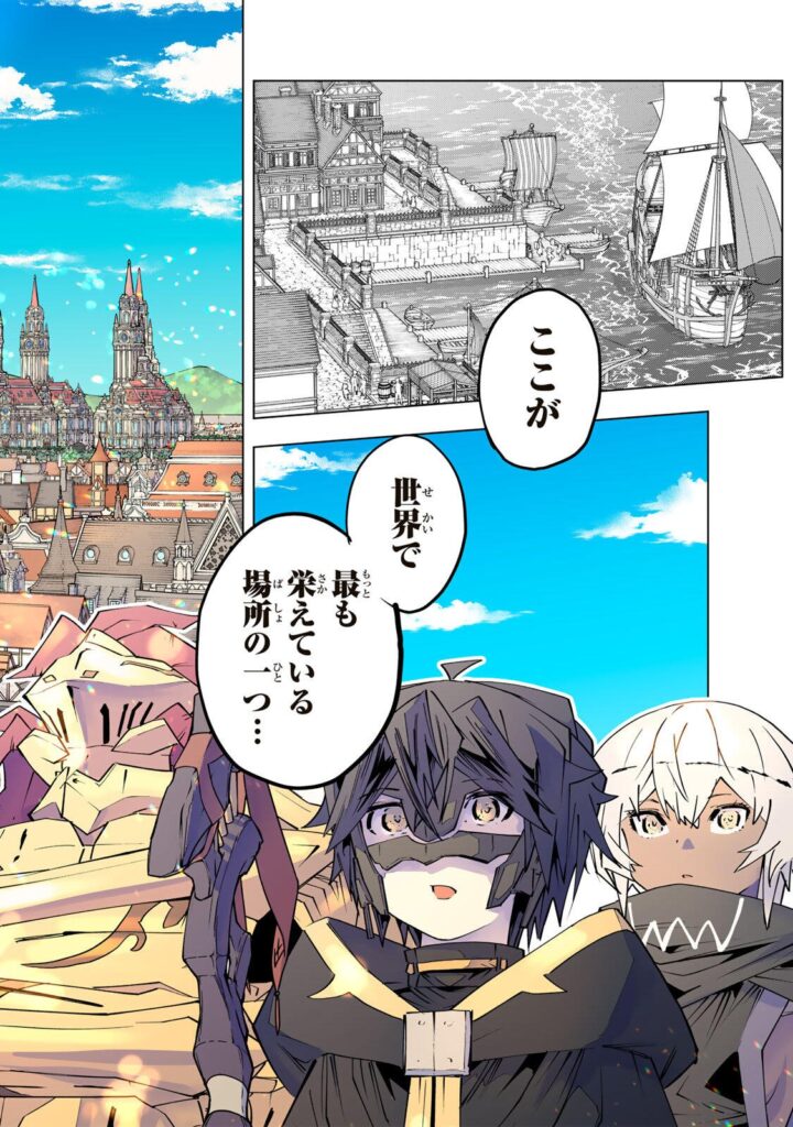 ギフト無限ガチャでレベル 9999 漫画無料 raw ( My Gift Lvl 9999 Unlimited Gacha raw ) 第205話
