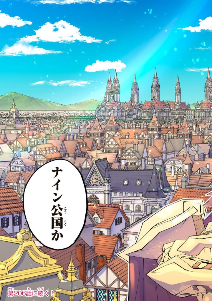 ギフト無限ガチャでレベル 9999 漫画無料 raw ( My Gift Lvl 9999 Unlimited Gacha raw ) 第205話