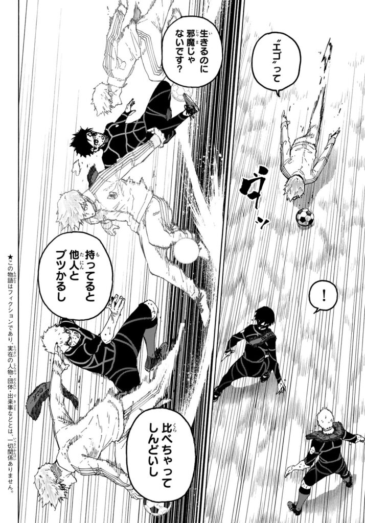 ブルーロック Raw ( Blue Lock Raw ) 第353話