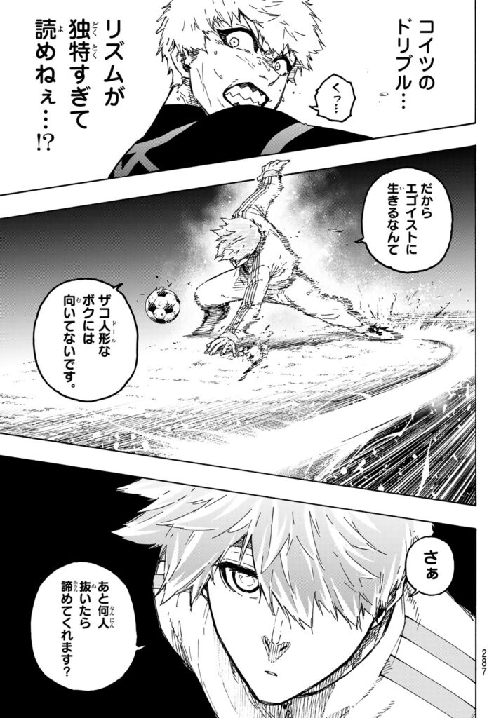 ブルーロック Raw ( Blue Lock Raw ) 第353話