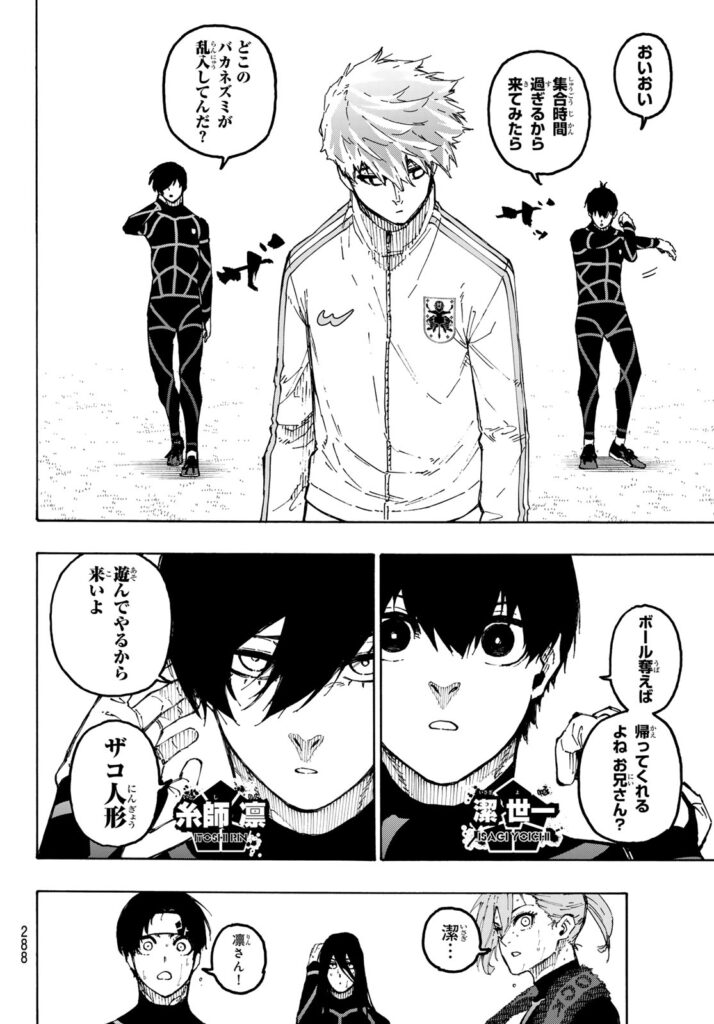 ブルーロック Raw ( Blue Lock Raw ) 第353話