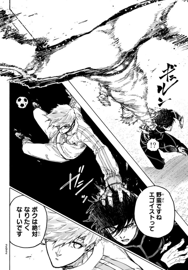 ブルーロック Raw ( Blue Lock Raw ) 第353話