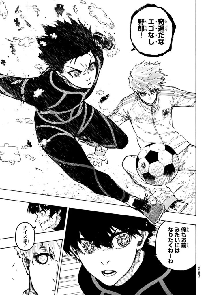 ブルーロック Raw ( Blue Lock Raw ) 第353話
