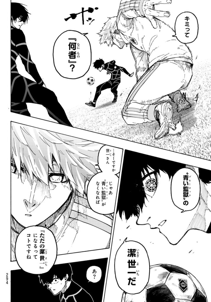 ブルーロック Raw ( Blue Lock Raw ) 第353話