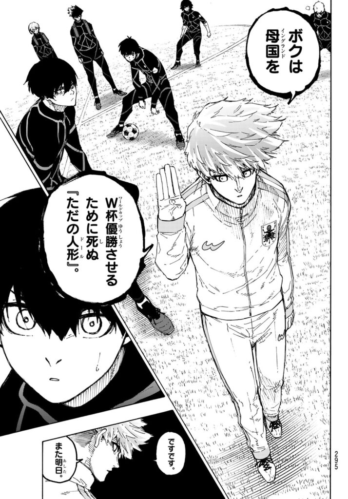 ブルーロック Raw ( Blue Lock Raw ) 第353話