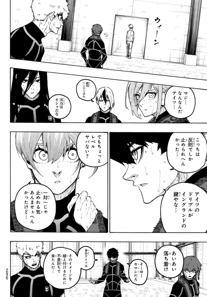 ブルーロック Raw ( Blue Lock Raw ) 第353話