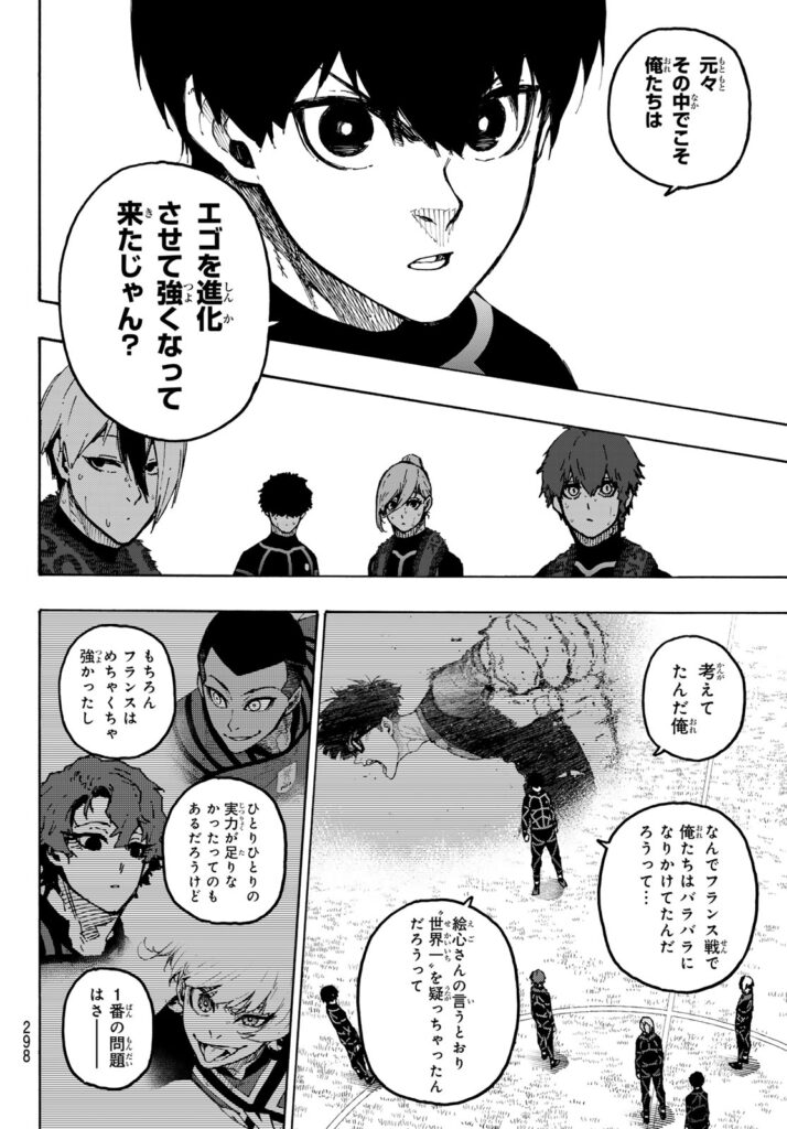 ブルーロック Raw ( Blue Lock Raw ) 第353話