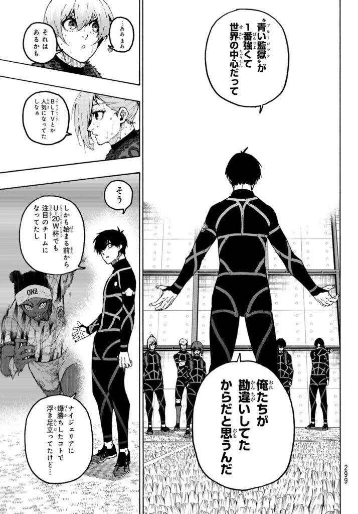 ブルーロック Raw ( Blue Lock Raw ) 第353話