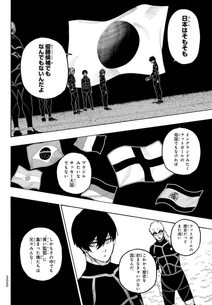 ブルーロック Raw ( Blue Lock Raw ) 第353話