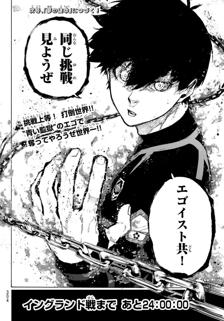 ブルーロック Raw ( Blue Lock Raw ) 第353話