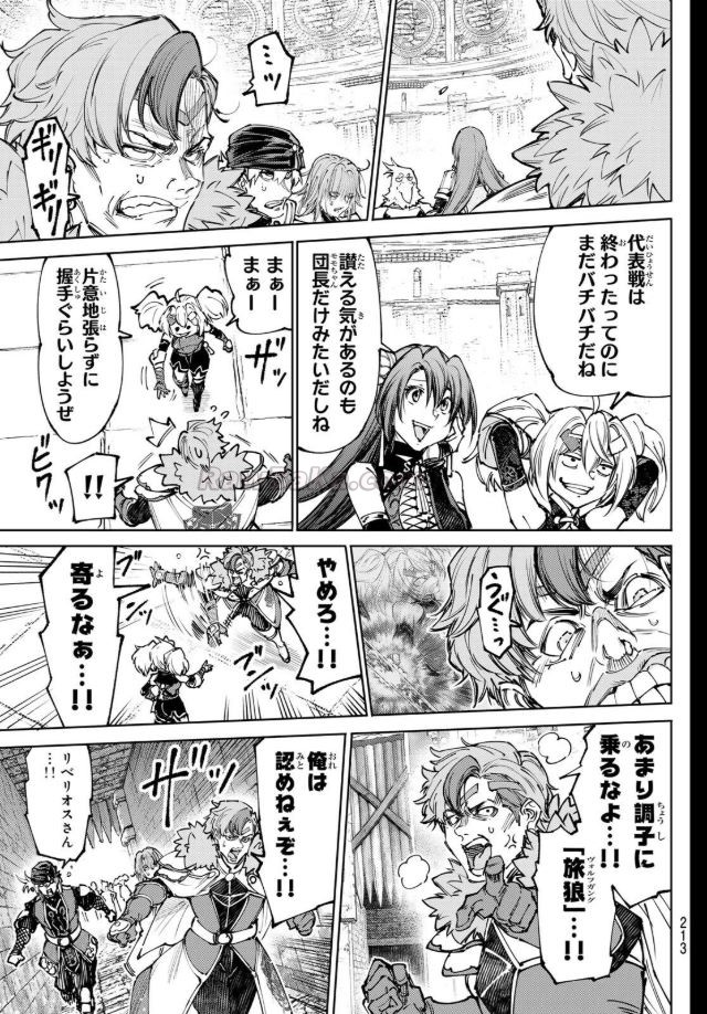 シャングリラ・フロンティア〜クソゲーハンター、神ゲーに挑まんとす〜 raw ( Shangurira furontia raw ) 第273話