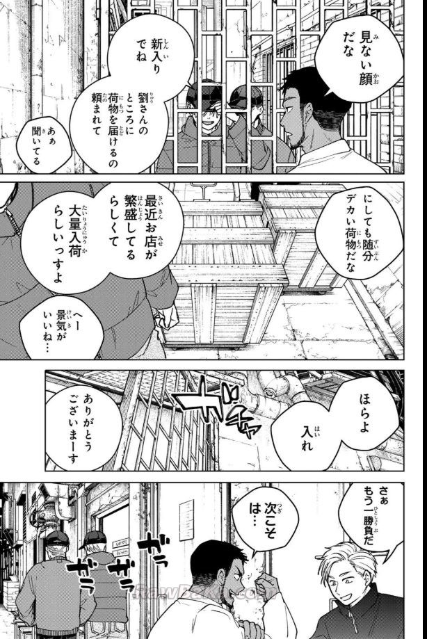 ウィンドブレイカー raw ( WIND BREAKER raw ) 第223話