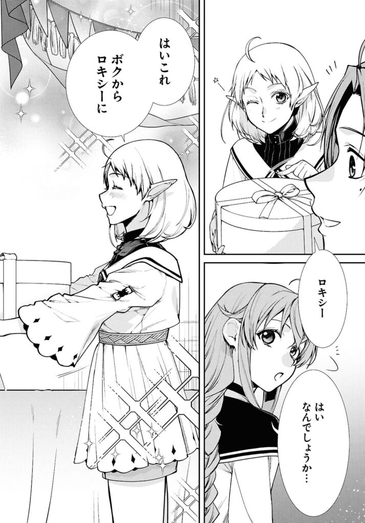 転生 無職 raw ( Mushoku Tensei raw ) 第121話
