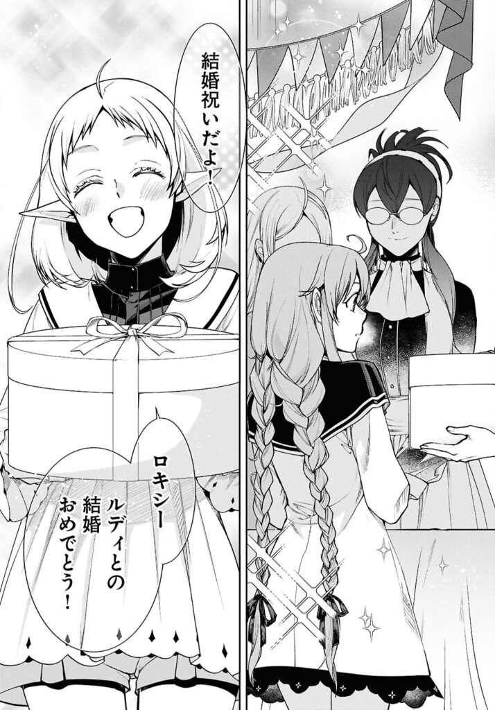 転生 無職 raw ( Mushoku Tensei raw ) 第121話