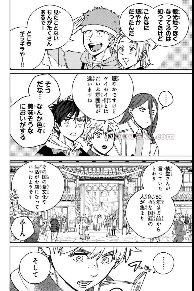 ウィンドブレイカー raw ( ＷＩＮＤ　ＢＲＥＡＫＥＲ raw ) 第222話