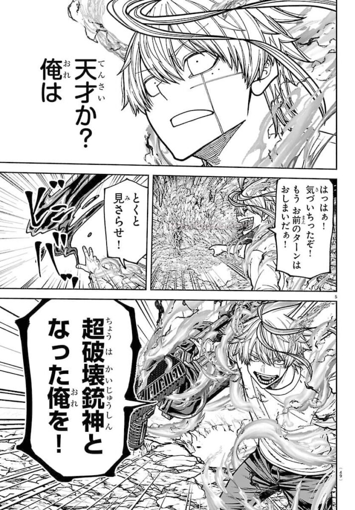 桃源暗鬼 Raw ( Tougen Anki Raw ) 第277話