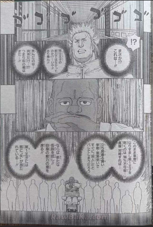 ハンター ハンター の アニメ Raw ( HUNTER X HUNTER Raw ) 第413話