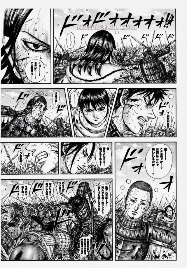 キングダム raw ( Kingdom raw ) 第882話