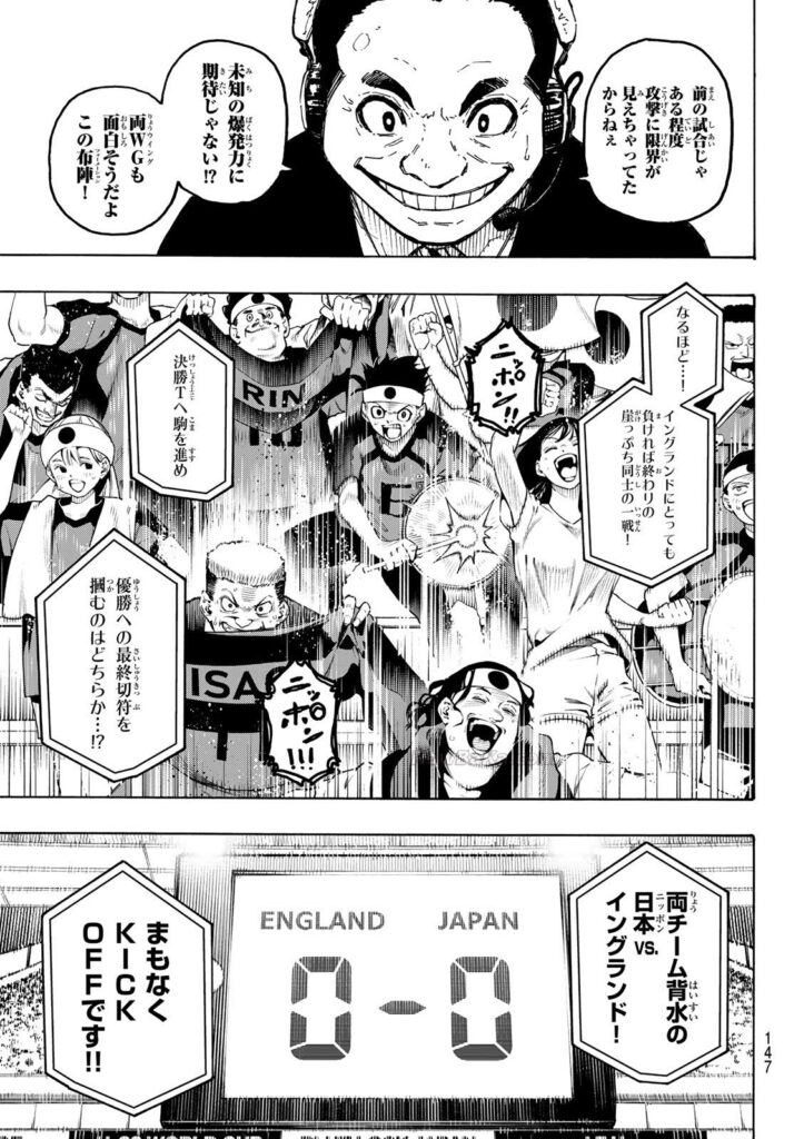 ブルーロック Raw ( Blue Lock Raw ) 第354話