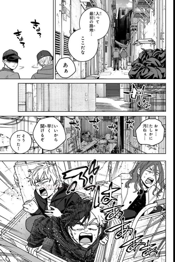 ウィンドブレイカー raw ( WIND BREAKER raw ) 第223話