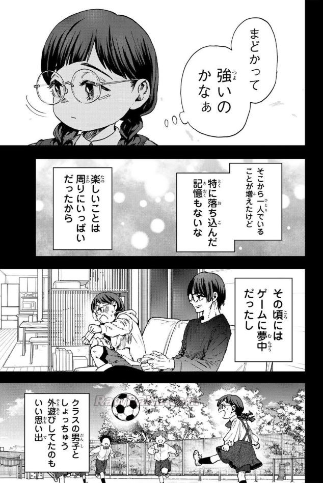薫る花は凛と咲く Raw ( The Fragrant Flower Blooms with Dignity Raw ) 第195話