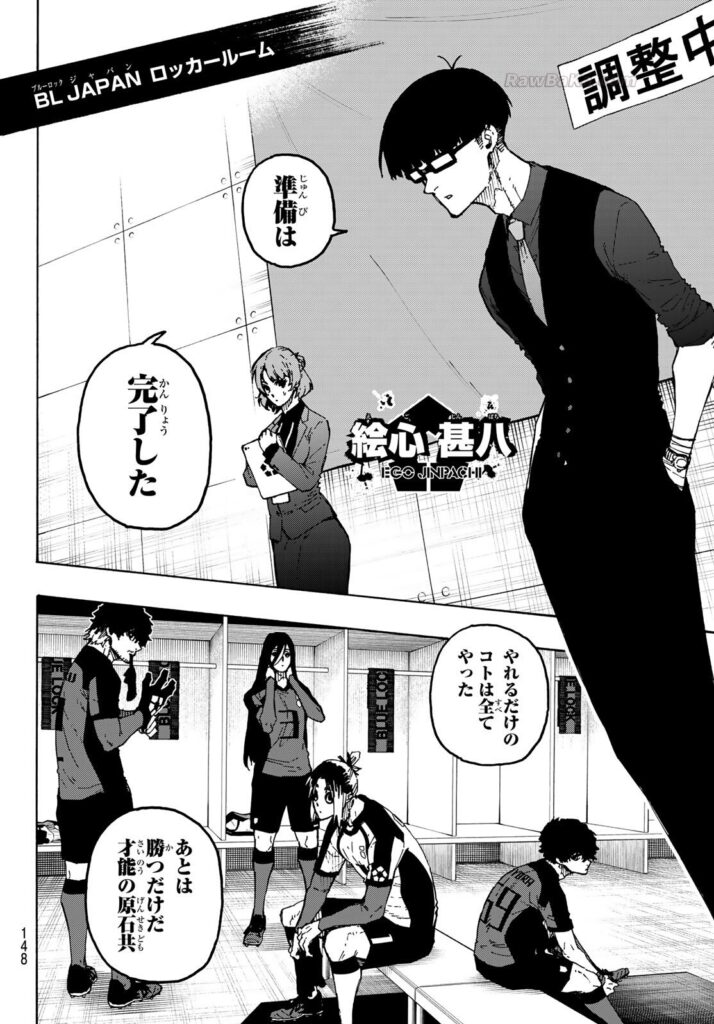 ブルーロック Raw ( Blue Lock Raw ) 第354話