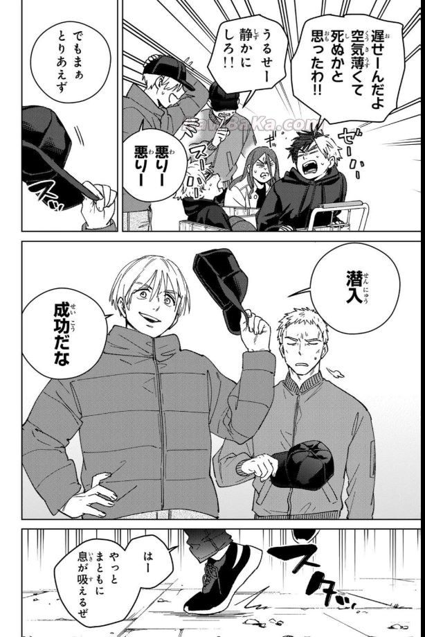 ウィンドブレイカー raw ( WIND BREAKER raw ) 第223話