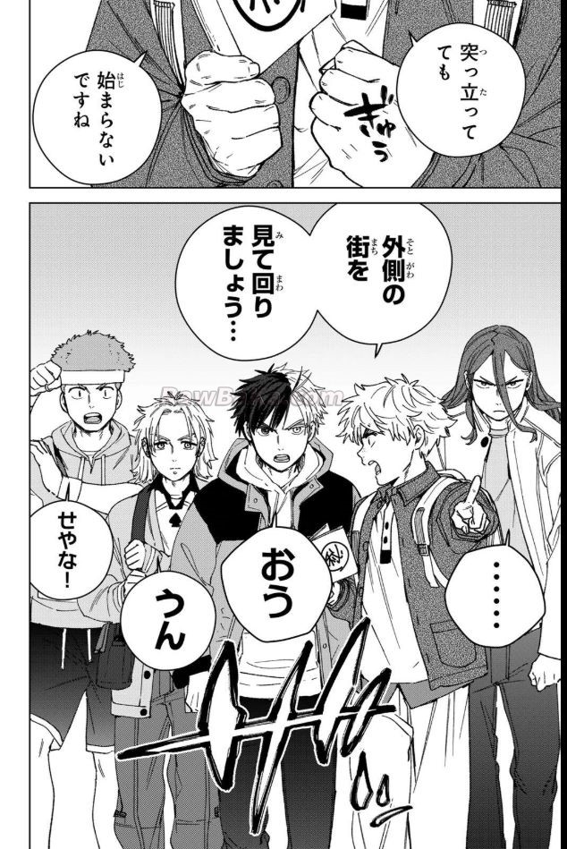 ウィンドブレイカー raw ( ＷＩＮＤ　ＢＲＥＡＫＥＲ raw ) 第222話